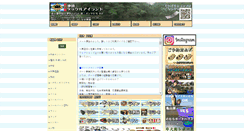 Desktop Screenshot of egi.jp