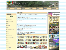 Tablet Screenshot of egi.jp